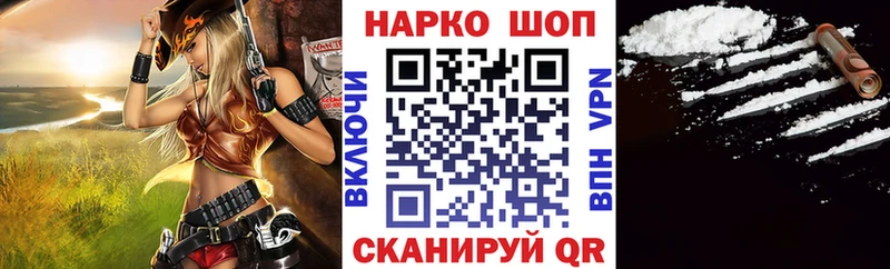 Наркошоп купить КОКАИН  МЕФ  ГАШ  АМФЕТАМИН  Каннабис  Курчалой