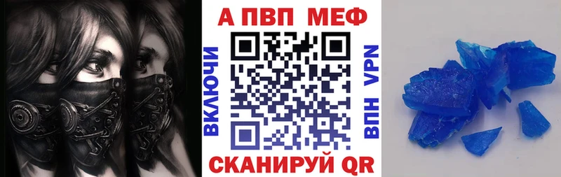 Купить где  Курчалой  APVP СК 