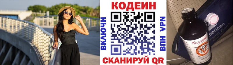Кодеиновый сироп Lean Purple Drank Курчалой