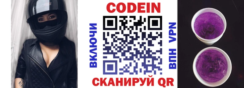 Купить где Курчалой Codein Purple Drank