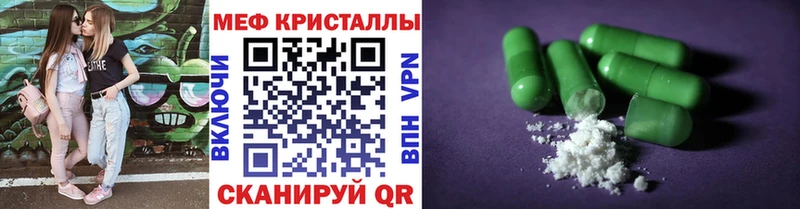 Купить  Курчалой  Меф кристаллы 