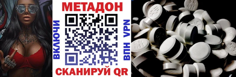 Купить закладки  Курчалой  МЕТАДОН белоснежный 