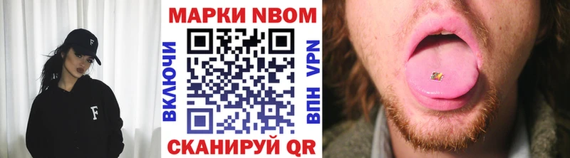 Марки 25I-NBOMe 1,5мг Курчалой